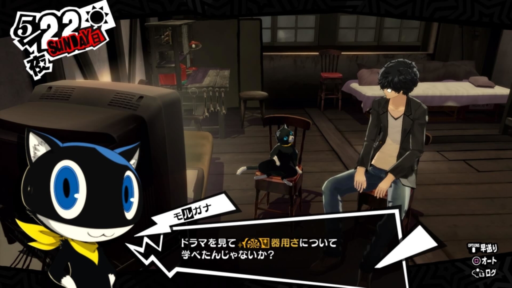 P5プレイ済み向け ペルソナ5ロイヤルの感想 レビュー 雨音ライターブログ